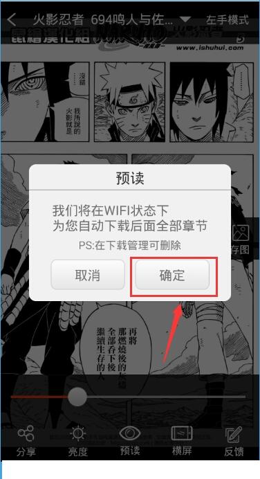 使用教程截图8