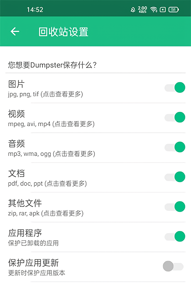 操作指南截图4
