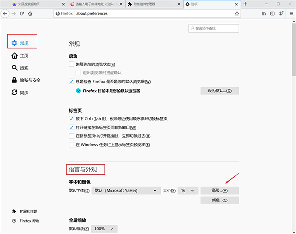 基本知识截图15