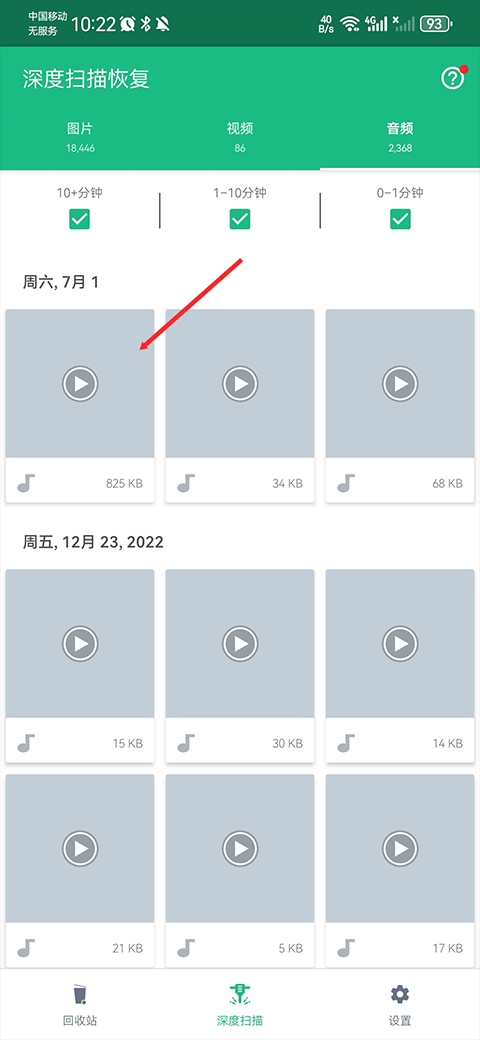 怎么一键批量删除截图1