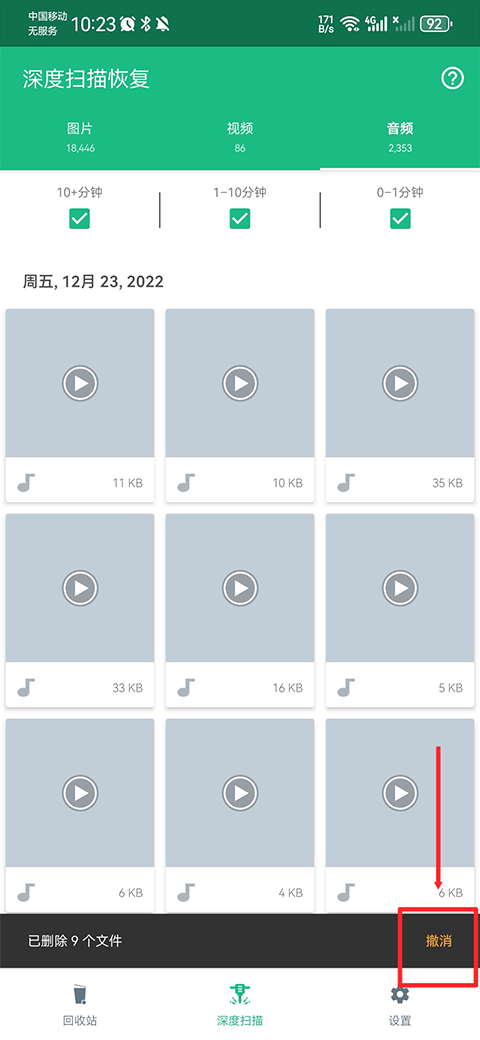 怎么一键批量删除截图3