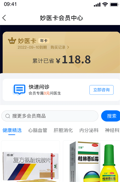 功能介绍截图3