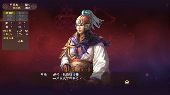 游戏攻略截图3