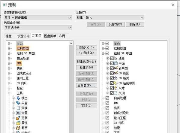 设置快捷键1