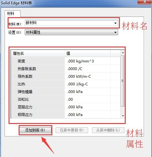 添加新材料1