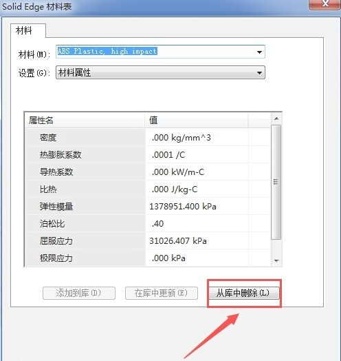 添加新材料3