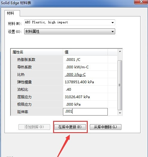 添加新材料4