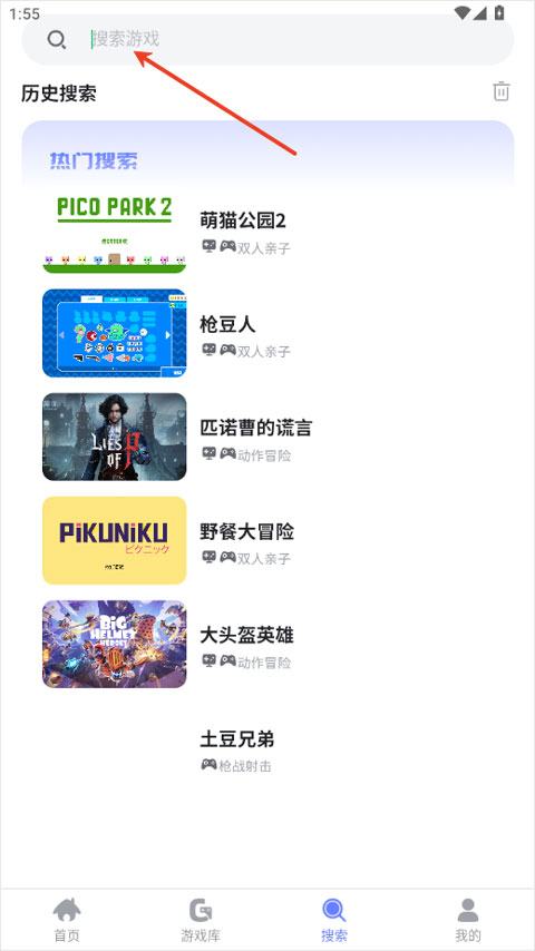 怎么玩游戏截图3