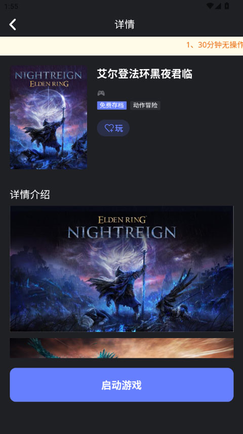 怎么玩游戏截图4