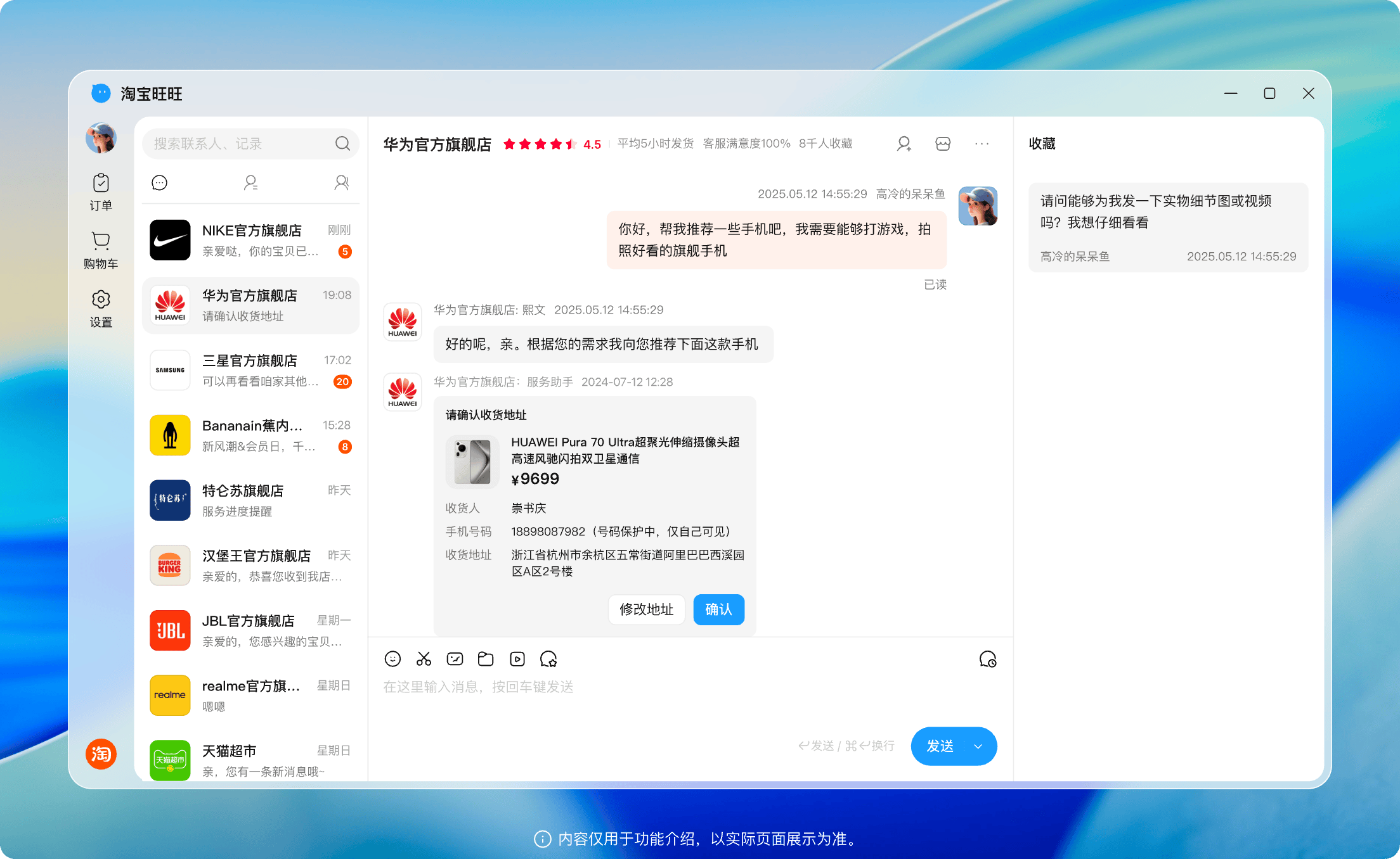 软件特点截图2