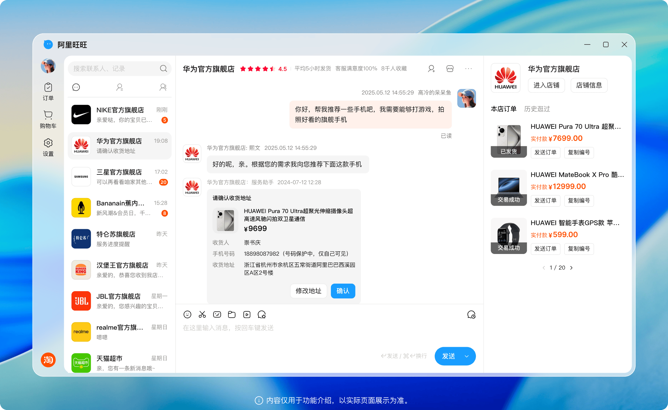 软件特点截图3