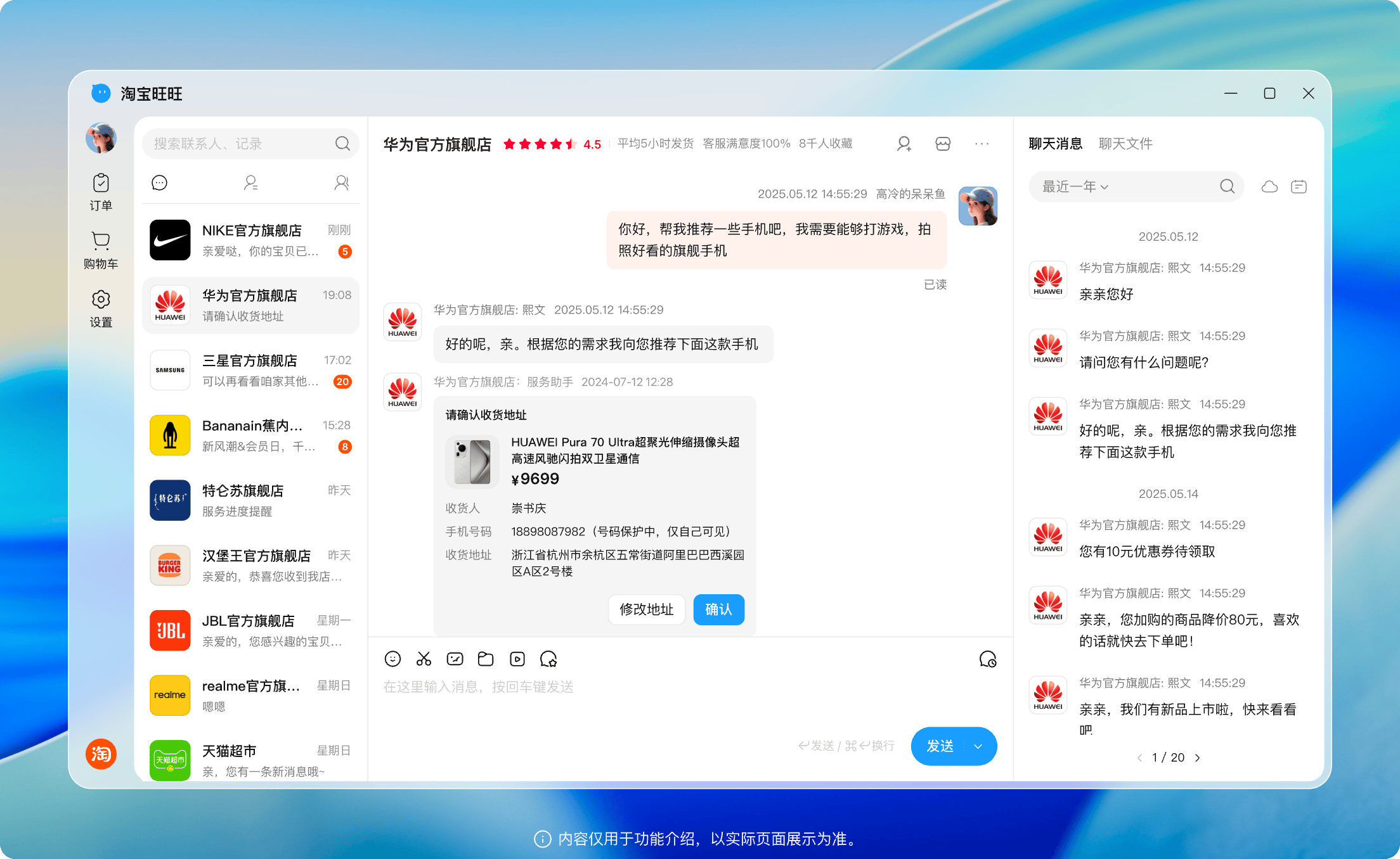 软件特点截图4