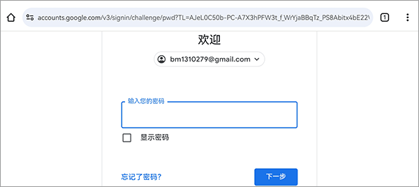 登录教程截图3