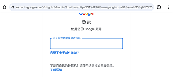 登录教程截图2