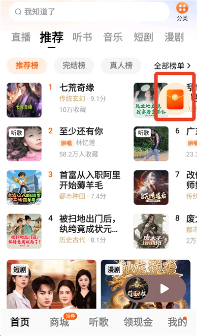 获得金币方法截图4