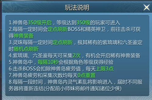 新手必看攻略截图6
