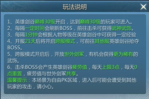 新手必看攻略截图7