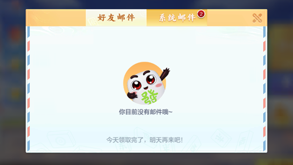送好友欢乐豆方法截图3
