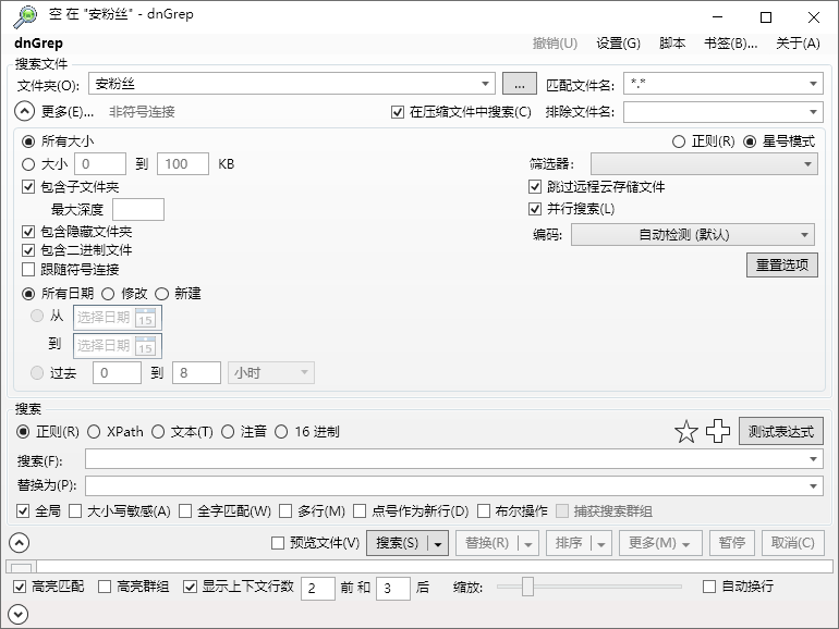 使用方法截图3