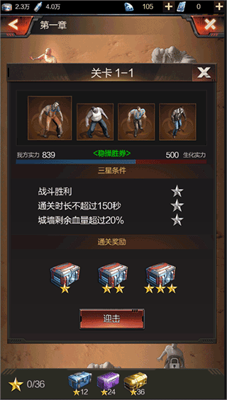 生化来袭游玩指南截图4