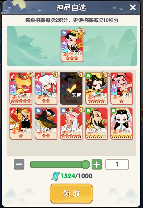 玉帝攻略5