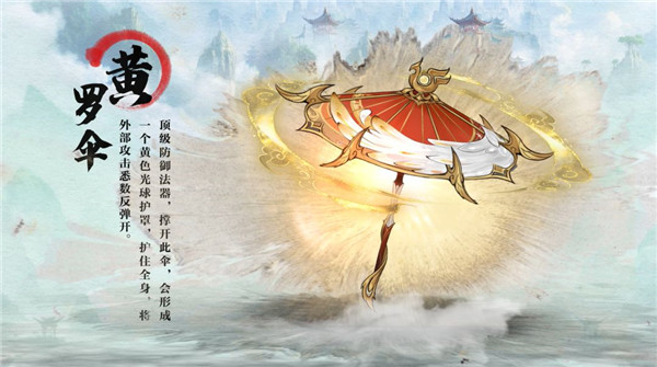 黄罗伞截图