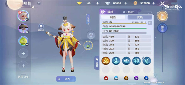 仙友养成攻略2