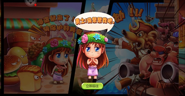 攻略教程2