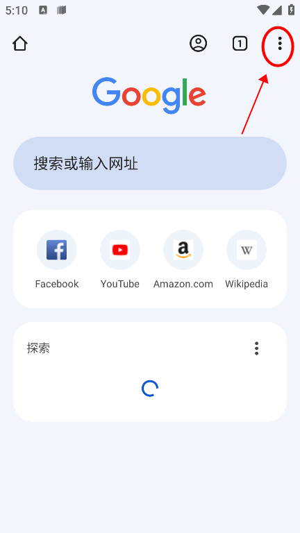 怎么关闭无痕浏览截图1