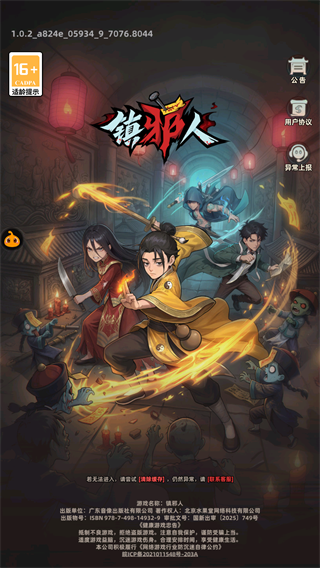 新手攻略1