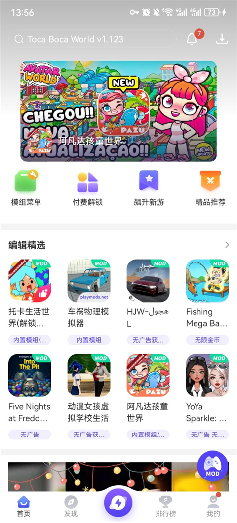 怎么用截图2