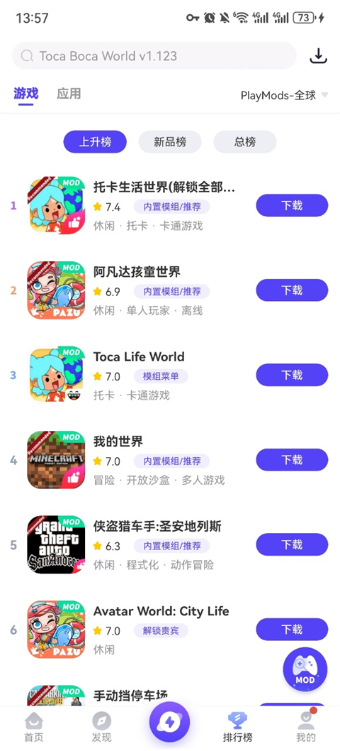 怎么用截图3