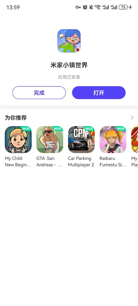 怎么用截图6