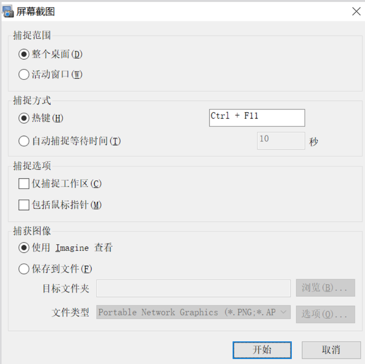 使用方法截图10
