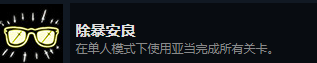 游戏攻略14