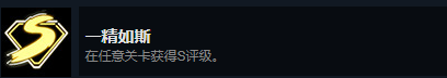 游戏攻略19