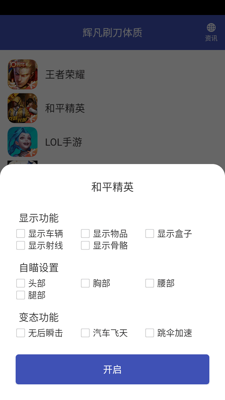 使用方法截图4