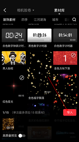 删除部分视频方法截图2