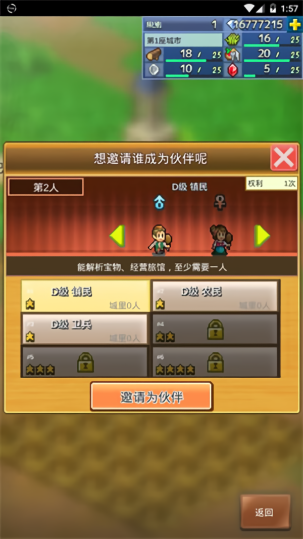游戏攻略截图2