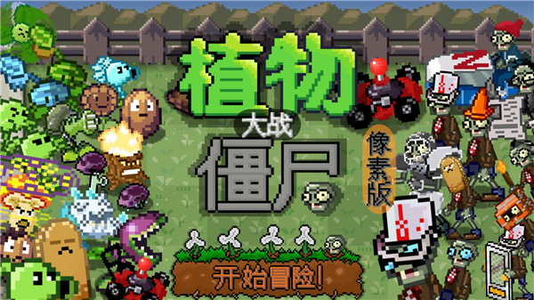 新手攻略1
