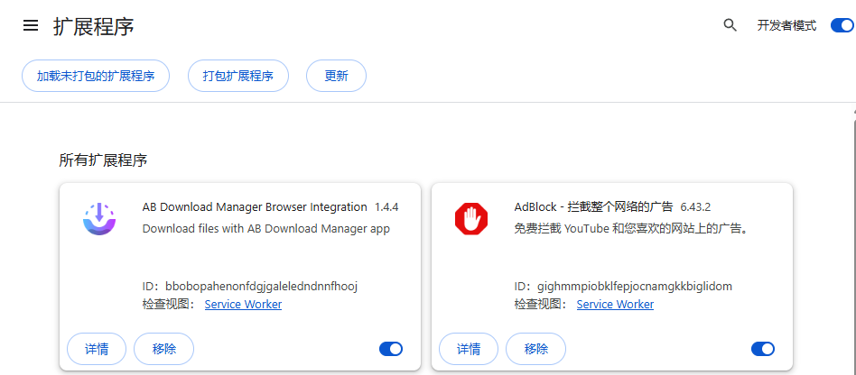 安装方法