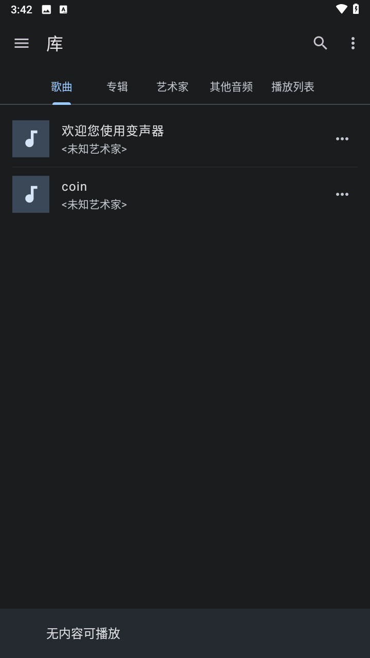使用教程截图1