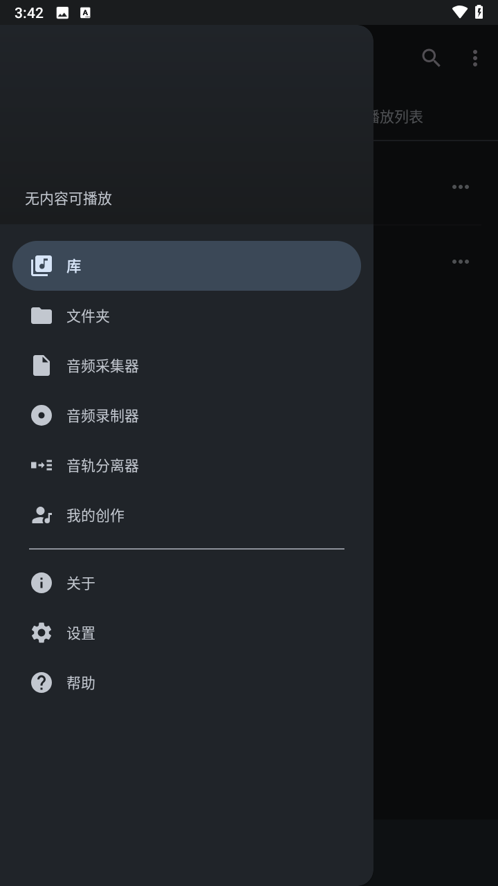 使用教程截图2