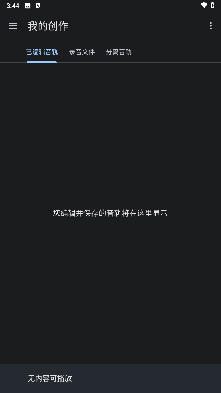 使用教程截图5