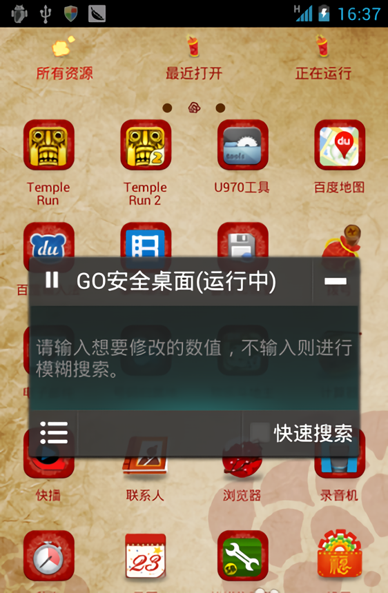 怎么修改游戏数据1
