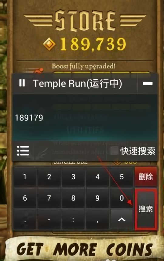 怎么修改游戏数据4