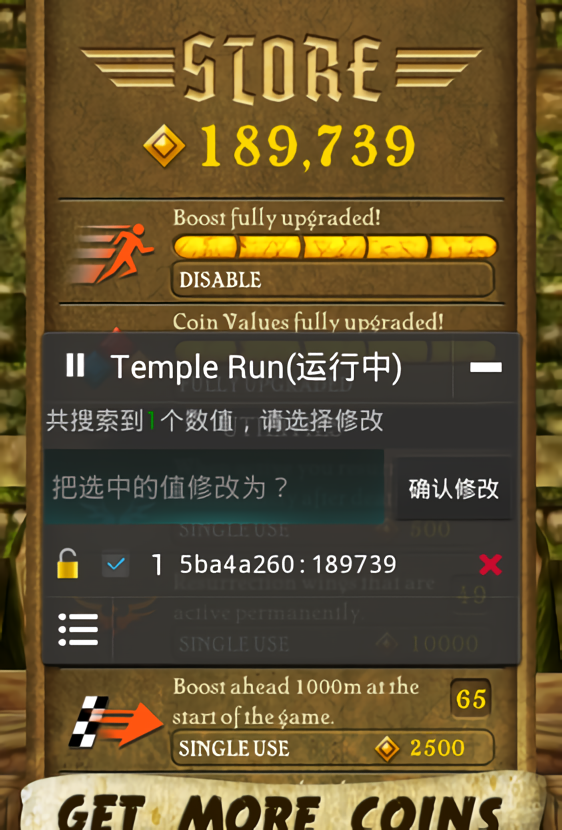 怎么修改游戏数据5