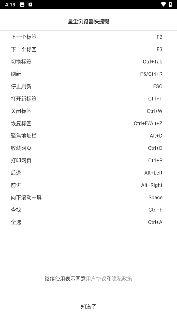软件使用教程截图1