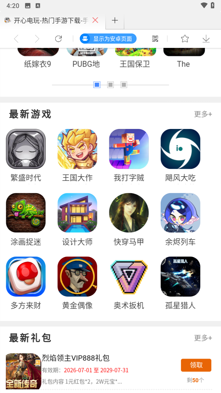 软件使用教程截图4