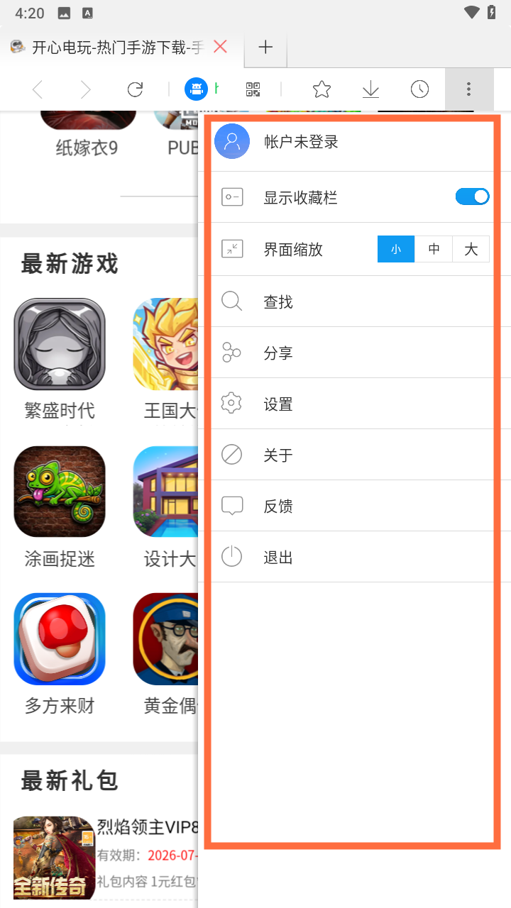 软件使用教程截图5